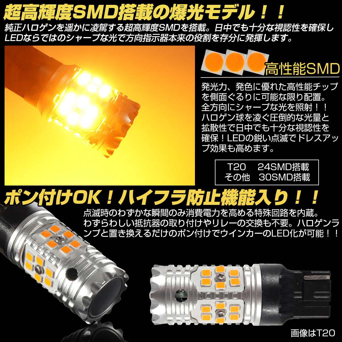 STP 18LED　発色と冷却性に拘った　爆光LED ウィンカーバルブ 61wKPXkMbKL._AC_UF350,